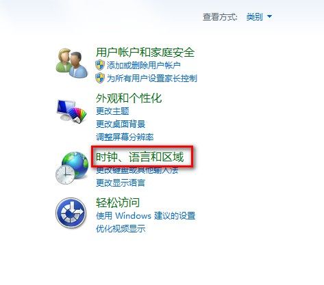 Windows 7更改日期、时间和数字格式的方法