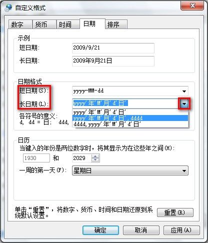 Windows 7更改日期、时间和数字格式的方法