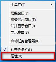 Windows 7修改任务栏图标大小的方法