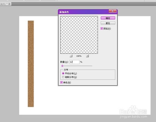PS制作带水墨字画的竹简教程
