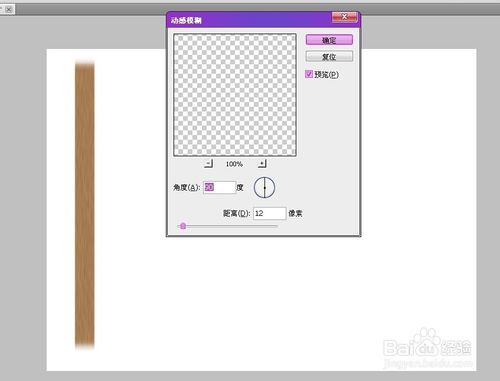 PS制作带水墨字画的竹简教程