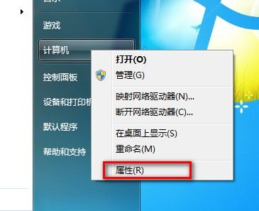 Windows 7查看和评估系统分级