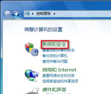 Windows 7选择电源计划技巧