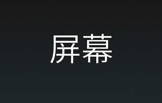 魅蓝Note发布会直播:屏幕秒杀红米Note