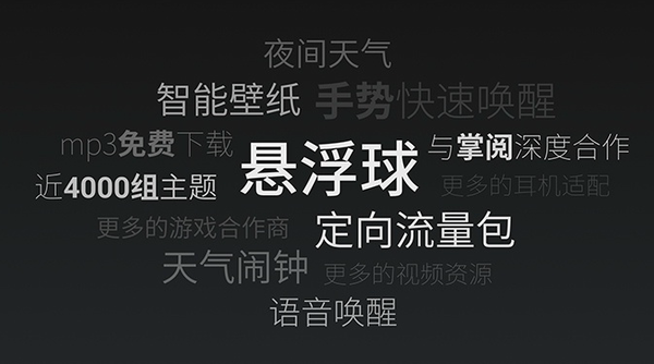 魅族魅蓝Note 魅族魅蓝Note