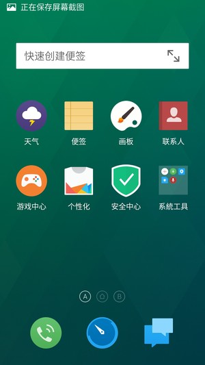 魅蓝note 魅蓝note