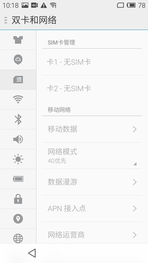 魅蓝note 魅蓝note