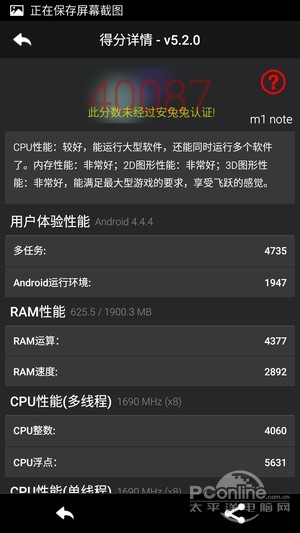 魅蓝Note 魅蓝Note