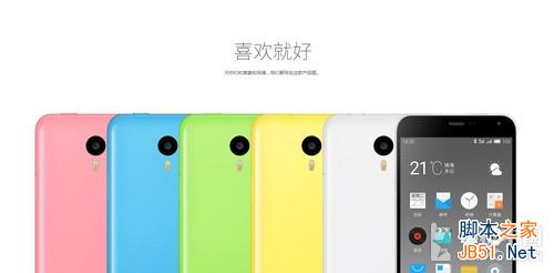 也没贵多少但确实好不少 魅蓝note评测