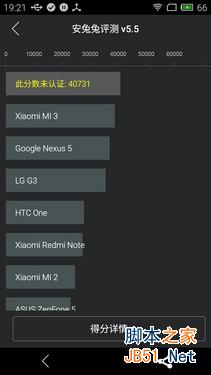 也没贵多少但确实好不少 魅蓝note评测