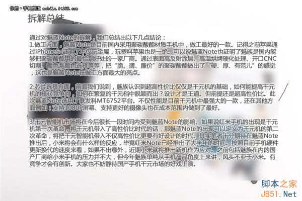 999元做工咋样?魅蓝Note真机拆解!