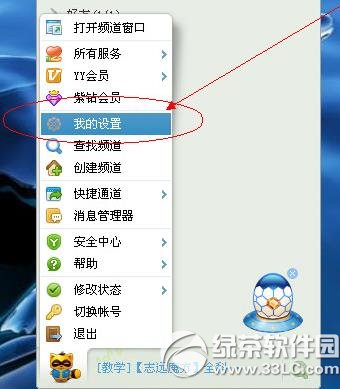 yy怎么截图？小编教你两种yy截图方法图解2020发布推荐