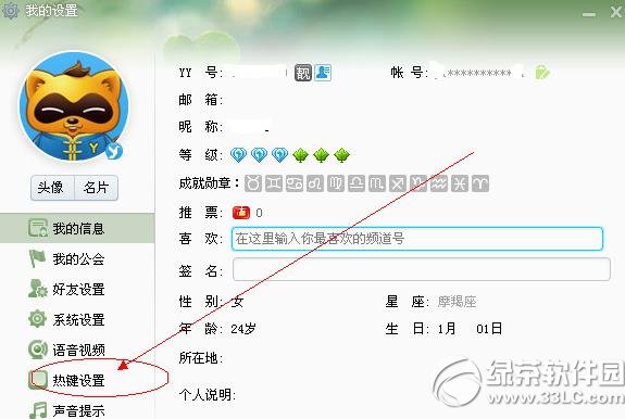 yy怎么截图？小编教你两种yy截图方法图解2020发布推荐