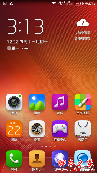 ǧԪ64λ˺4G TCLôô3Nȫ 