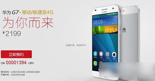 华为g7双4g是什么?怎么样?华为g7双4g兼容版配置1
