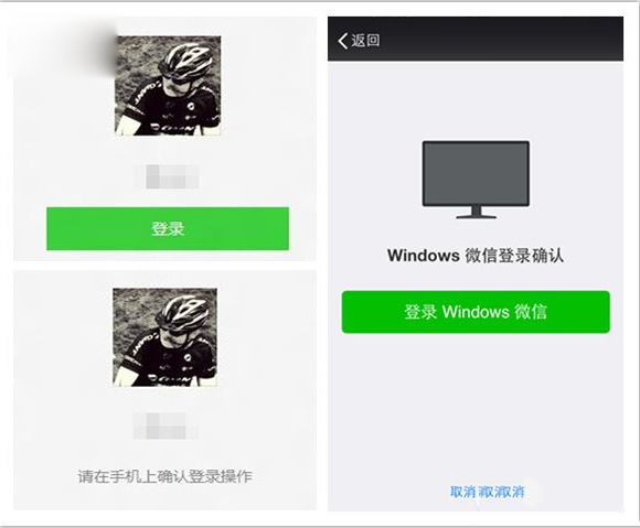 微信windows版怎么登陆?微信windows电脑版