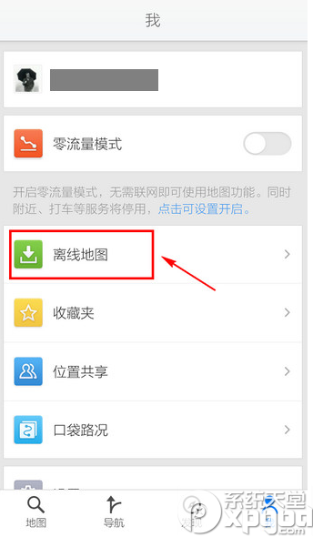 腾讯地图离线地图的下载安装教程附腾讯地图下
