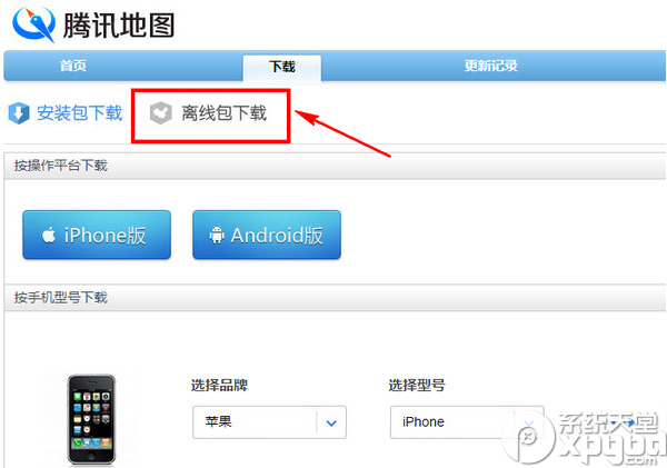 腾讯地图离线地图的下载安装教程附腾讯地图下
