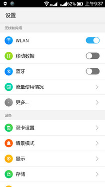 安全又人性化 超值机乐檬K3系统UI体验