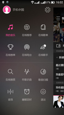 安全又人性化 超值机乐檬K3系统UI体验