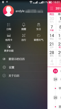 安全又人性化 超值机乐檬K3系统UI体验