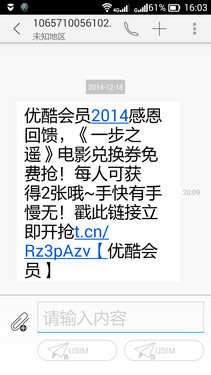安全又人性化 超值机乐檬K3系统UI体验