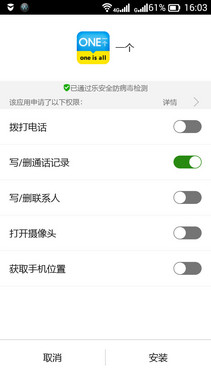 安全又人性化 超值机乐檬K3系统UI体验