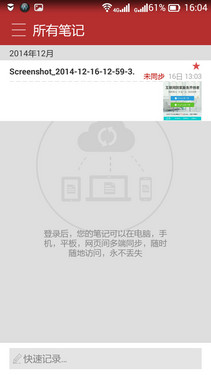 安全又人性化 超值机乐檬K3系统UI体验