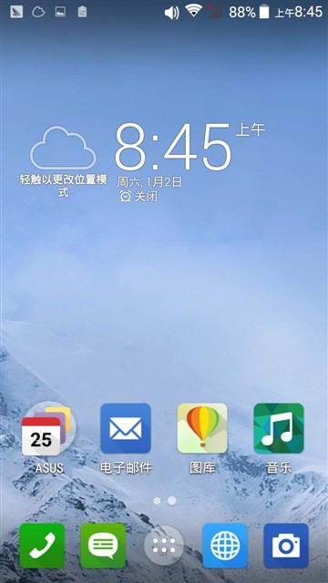 智能桌面更省事 全新华硕飞马手机评测