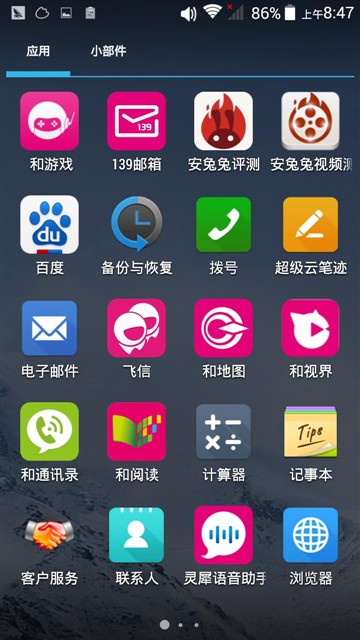 智能桌面更省事 全新华硕飞马手机评测