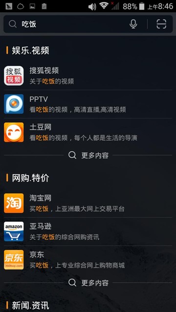 智能桌面更省事 全新华硕飞马手机评测