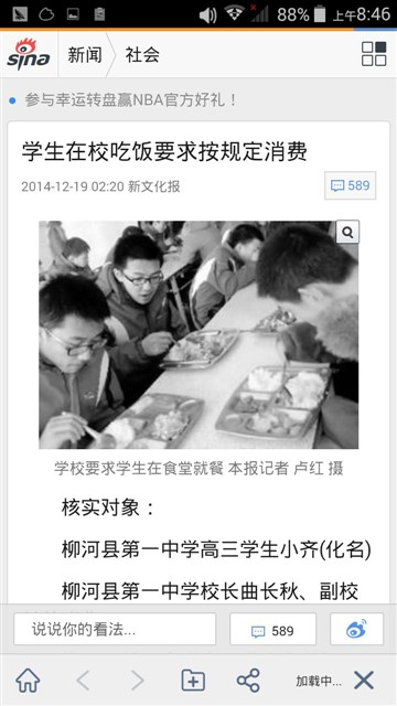 智能桌面更省事 全新华硕飞马手机评测