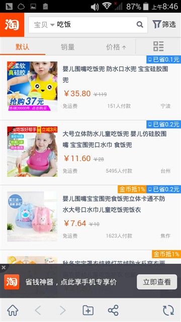 智能桌面更省事 全新华硕飞马手机评测