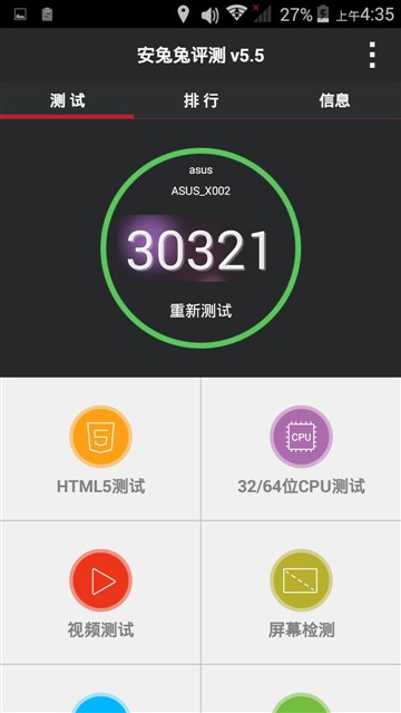 智能桌面更省事 全新华硕飞马手机评测
