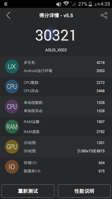智能桌面更省事 全新华硕飞马手机评测