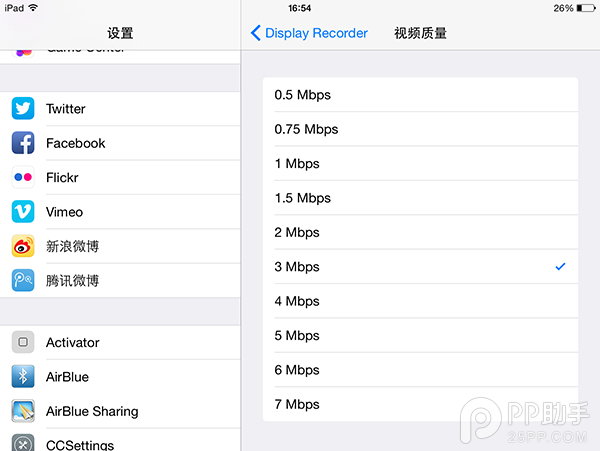 iOS8越狱录屏神器Display Recorders安装使用