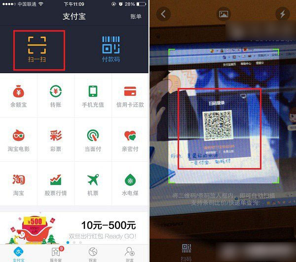 网页支付宝怎么安全登陆?手机扫二维码登陆支