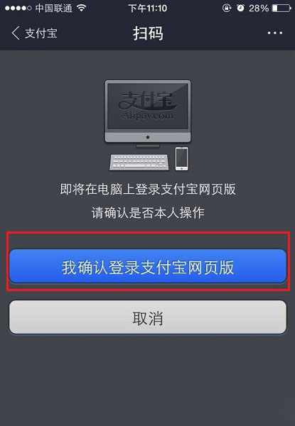 网页支付宝怎么安全登陆?手机扫二维码登陆支