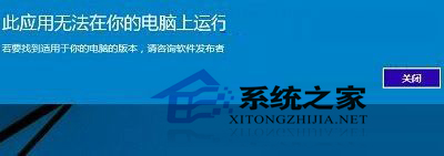  Win10如何使用兼容性模式来解决应用无法运行