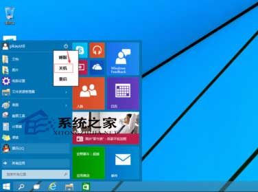  Win10关机与睡眠的区别和使用原则