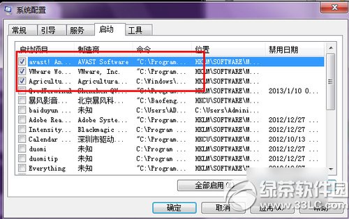 win7开机慢怎么解决？win7开机速度慢解决方法4