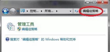 如何在系统中设置软件黑名单