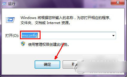 win7开机加速设置方法 win7开机加速攻略2