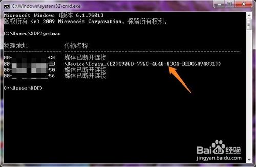 本机mac地址怎么查?查看本机mac地址两种方