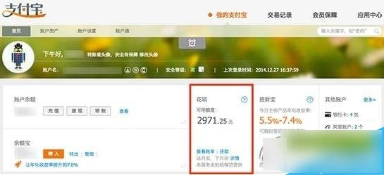 支付宝花呗是什么 花呗资格怎么申请 支付宝花呗是什么 花呗资格怎么申请