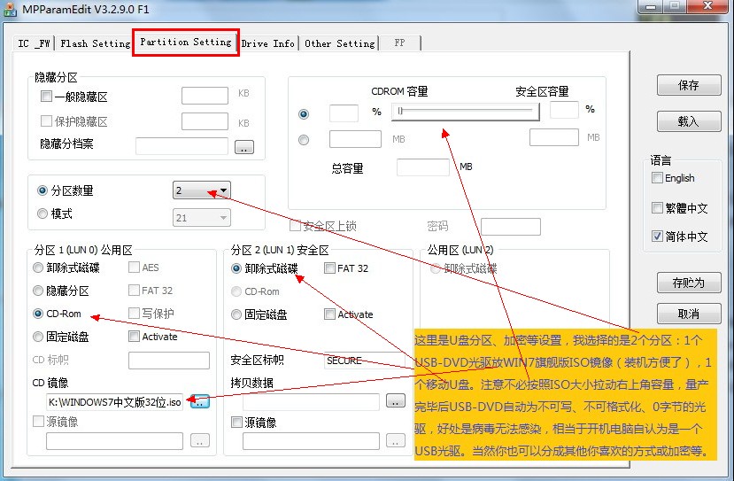 hiBa 东芝4G 8G 16G 32G 64G U盘量产教程(已
