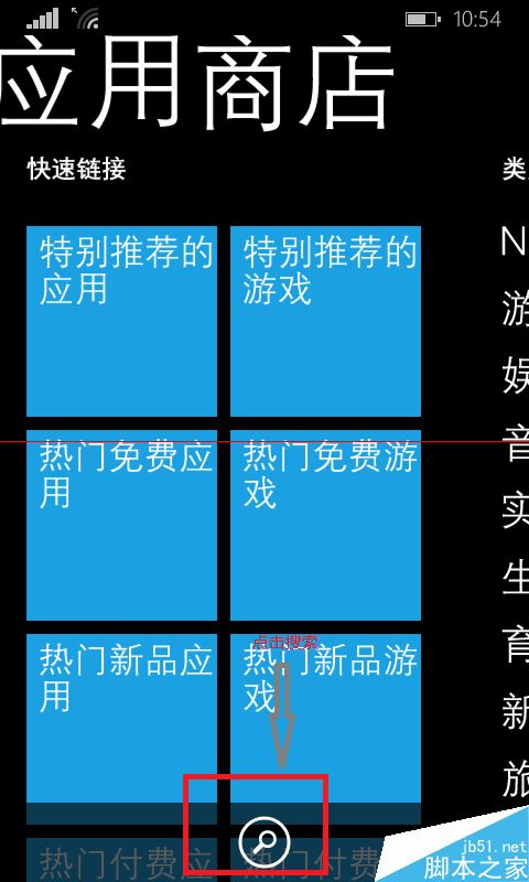 诺基亚lumia638自动更新时间的设置方法_安卓