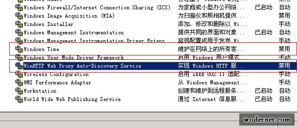 WinHTTP Web Proxy Auto-Discovery Service 服