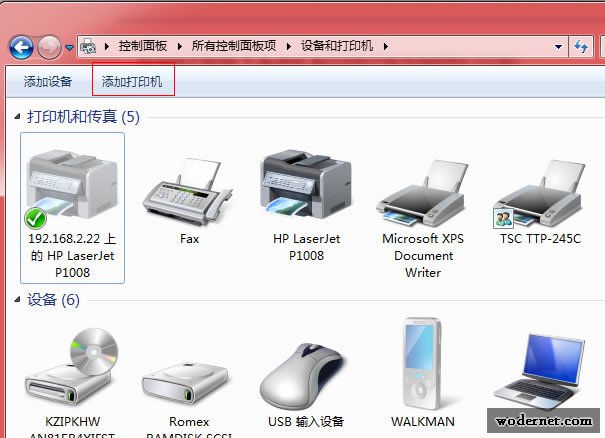WIN7 添加打印机