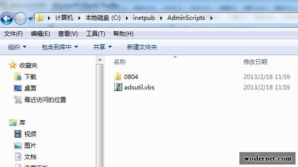 adsutil.vbs